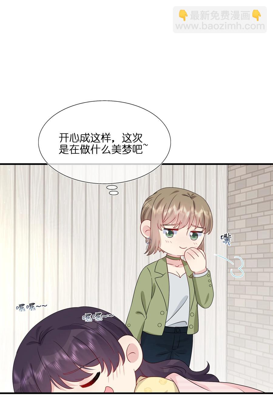 《契约婚约的竹马太腹黑》044 我知道你有别的恋人 第6页