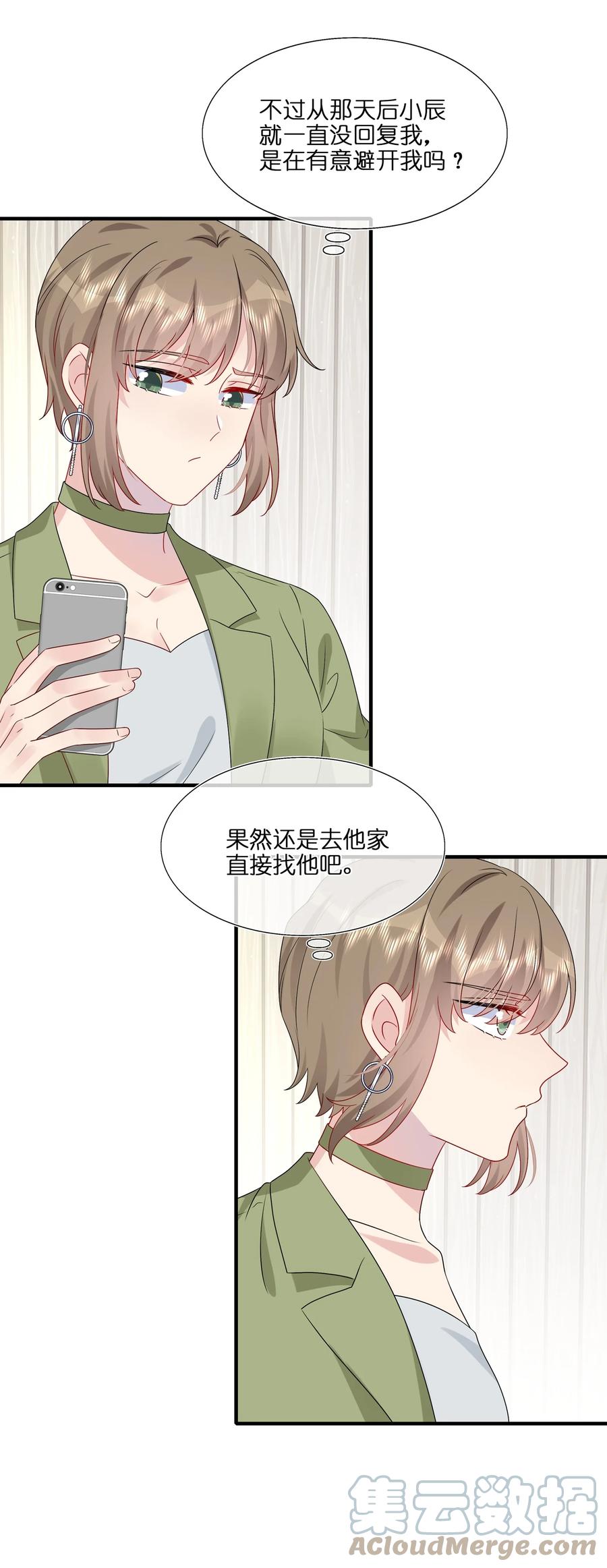 《契约婚约的竹马太腹黑》044 我知道你有别的恋人 第7页