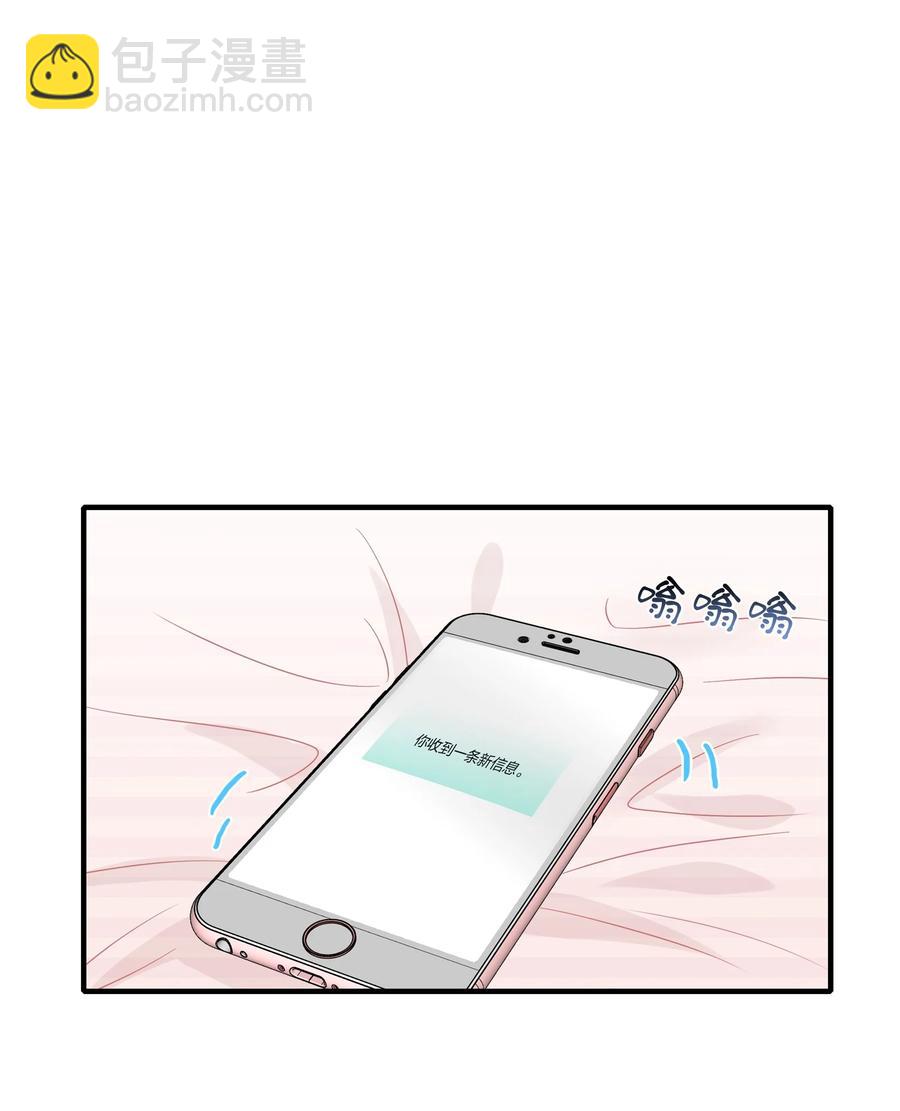 《契约婚约的竹马太腹黑》044 我知道你有别的恋人 第8页