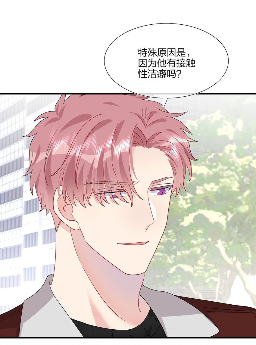 《契约婚约的竹马太腹黑》046 你这个……大混蛋！ 第12页