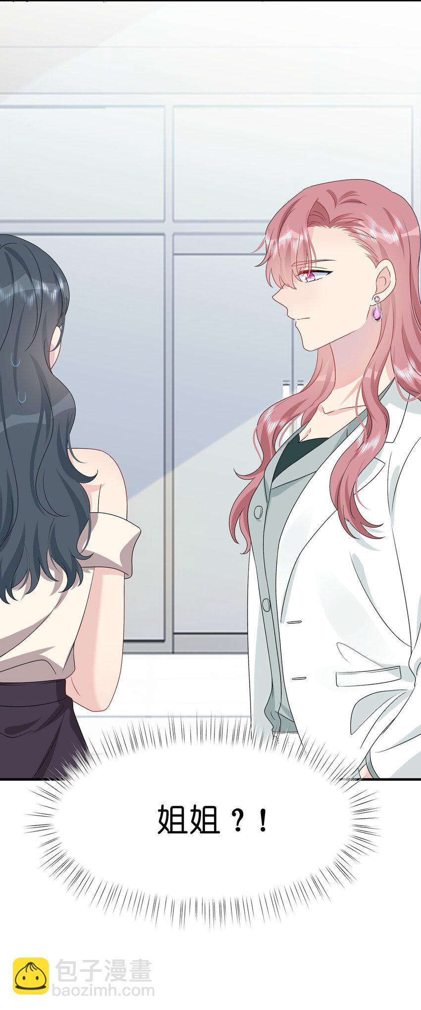 《契约婚约的竹马太腹黑》046 你这个……大混蛋！ 第16页