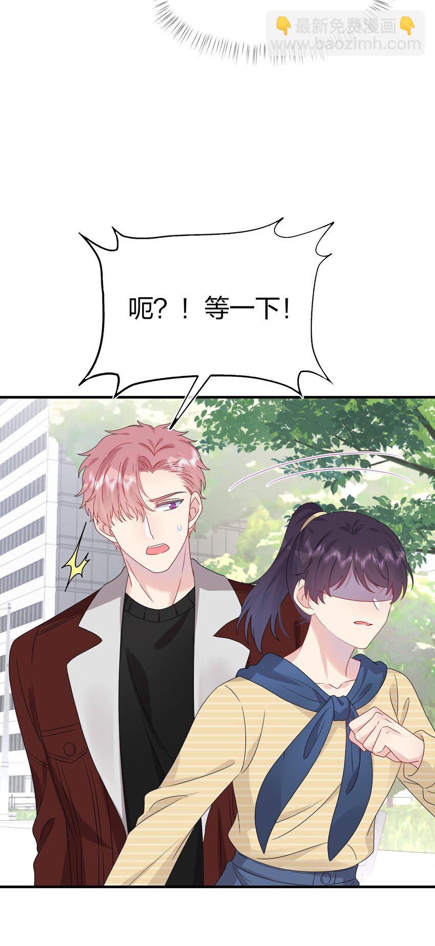 《契约婚约的竹马太腹黑》046 你这个……大混蛋！ 第19页
