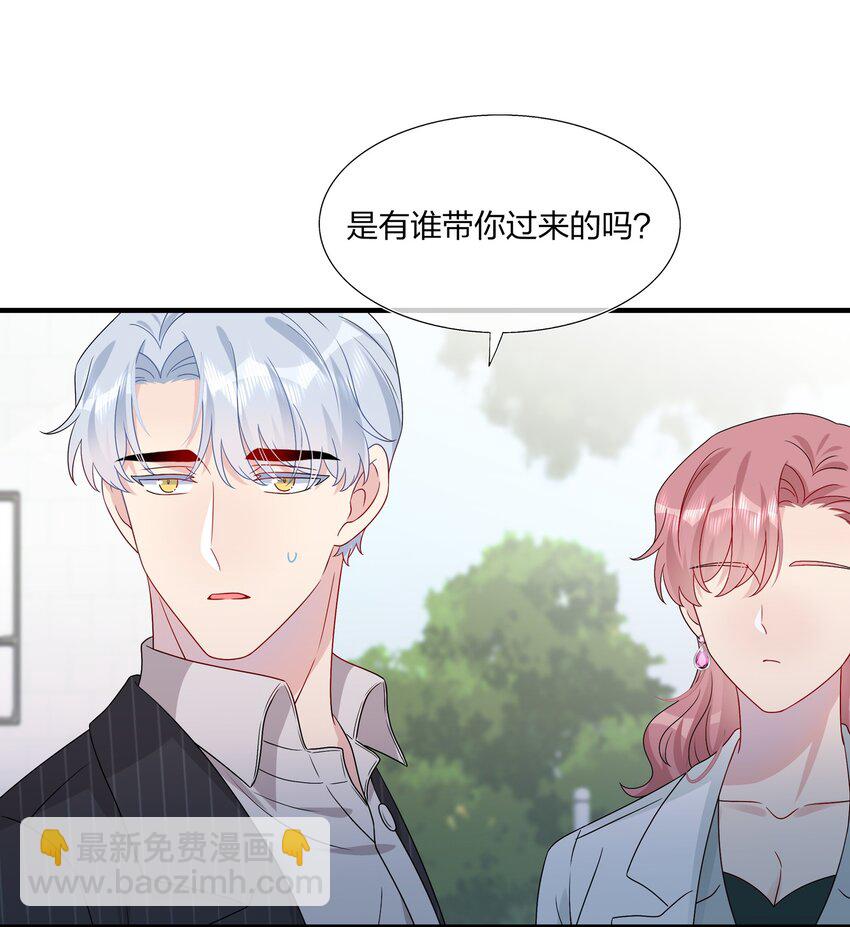 《契约婚约的竹马太腹黑》046 你这个……大混蛋！ 第23页