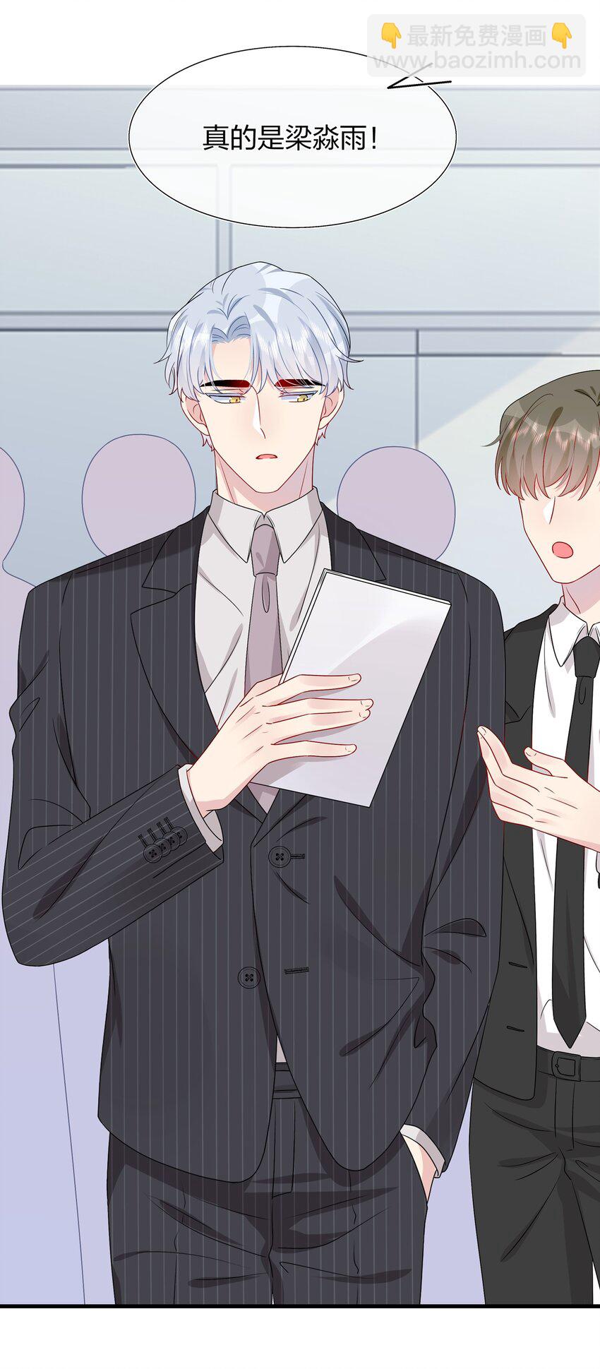 《契约婚约的竹马太腹黑》046 你这个……大混蛋！ 第2页