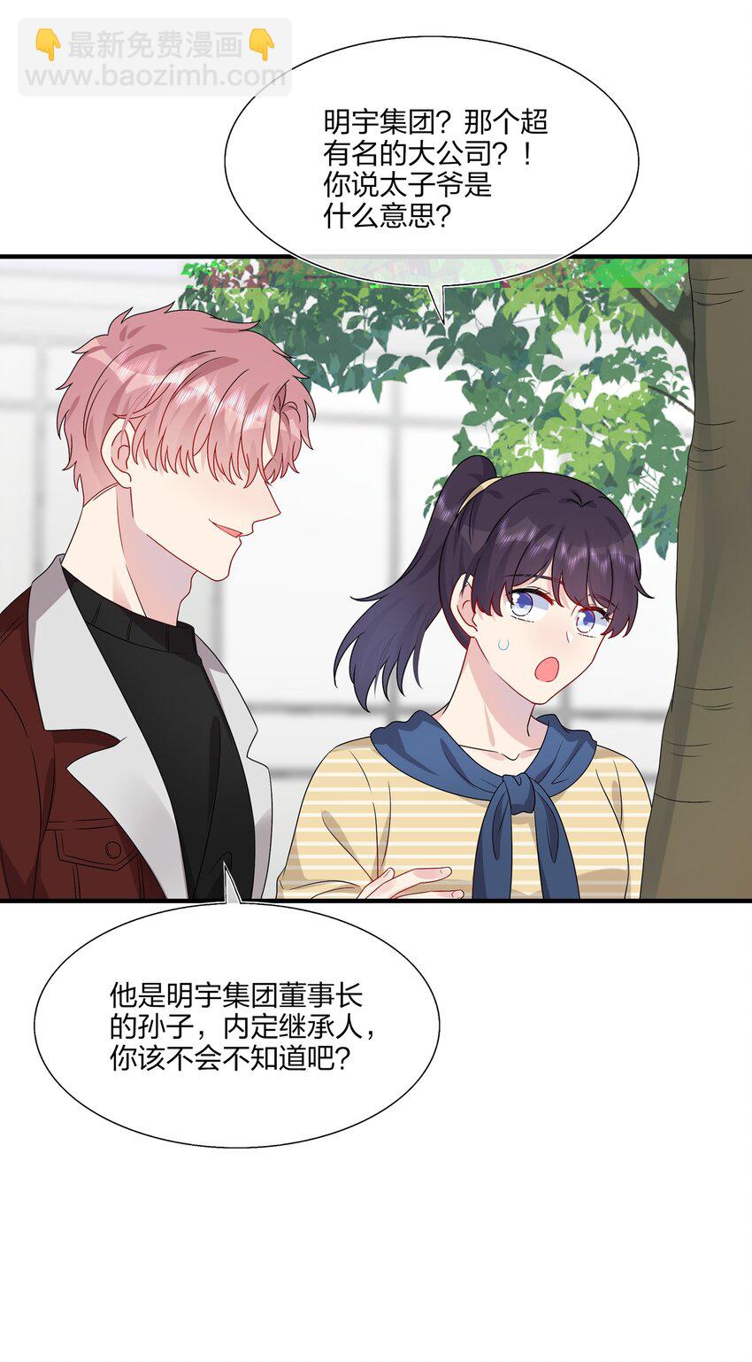 《契约婚约的竹马太腹黑》046 你这个……大混蛋！ 第4页