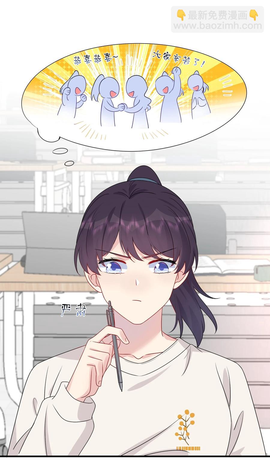 《契约婚约的竹马太腹黑》043 我应该……喜欢上他了。 第10页