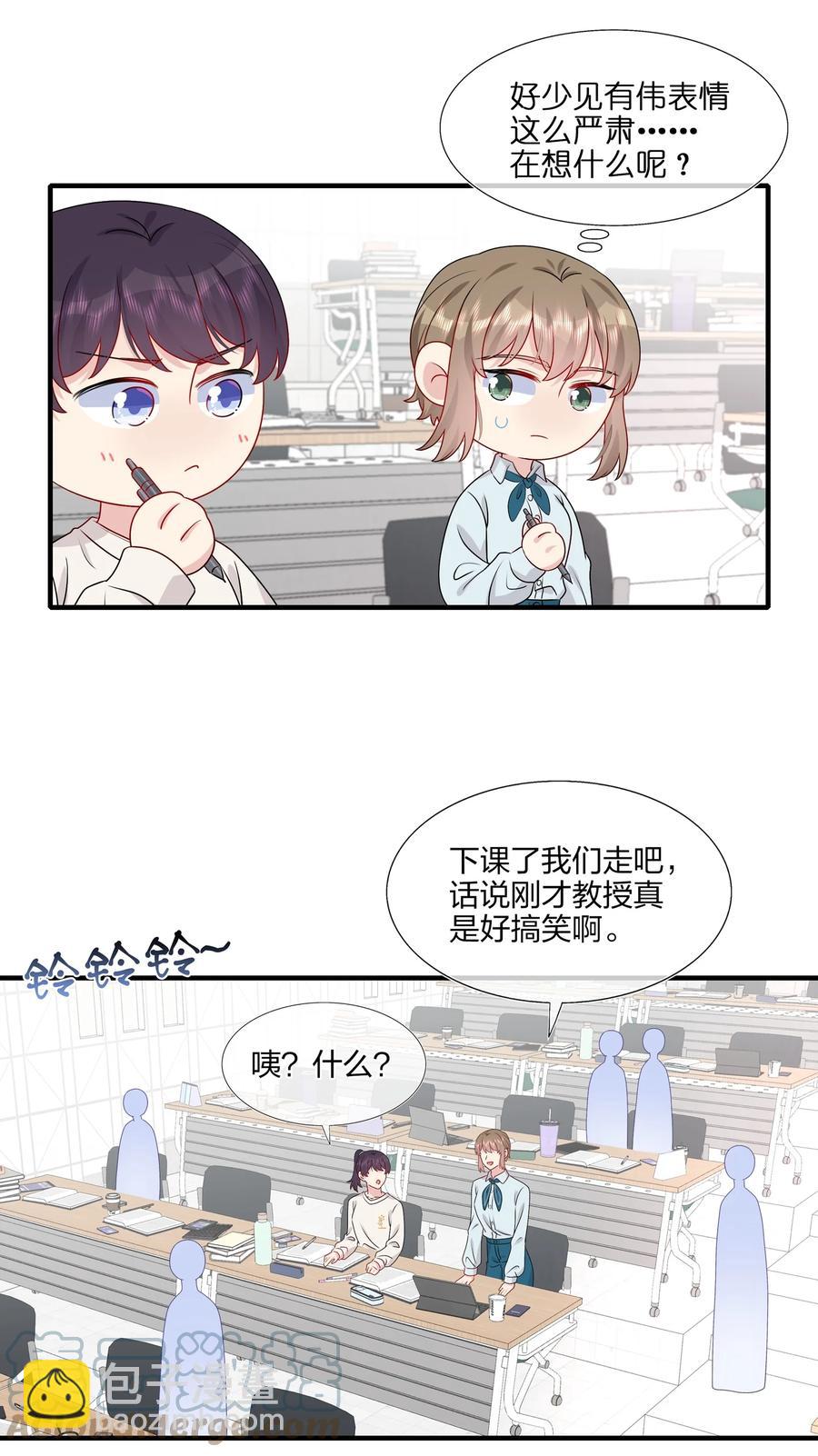 《契约婚约的竹马太腹黑》043 我应该……喜欢上他了。 第11页