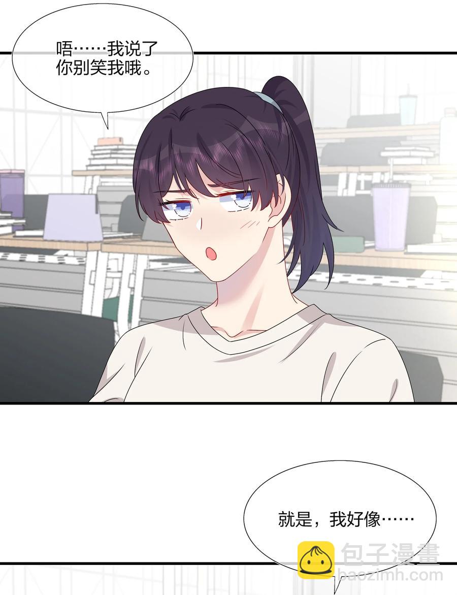 《契约婚约的竹马太腹黑》043 我应该……喜欢上他了。 第14页