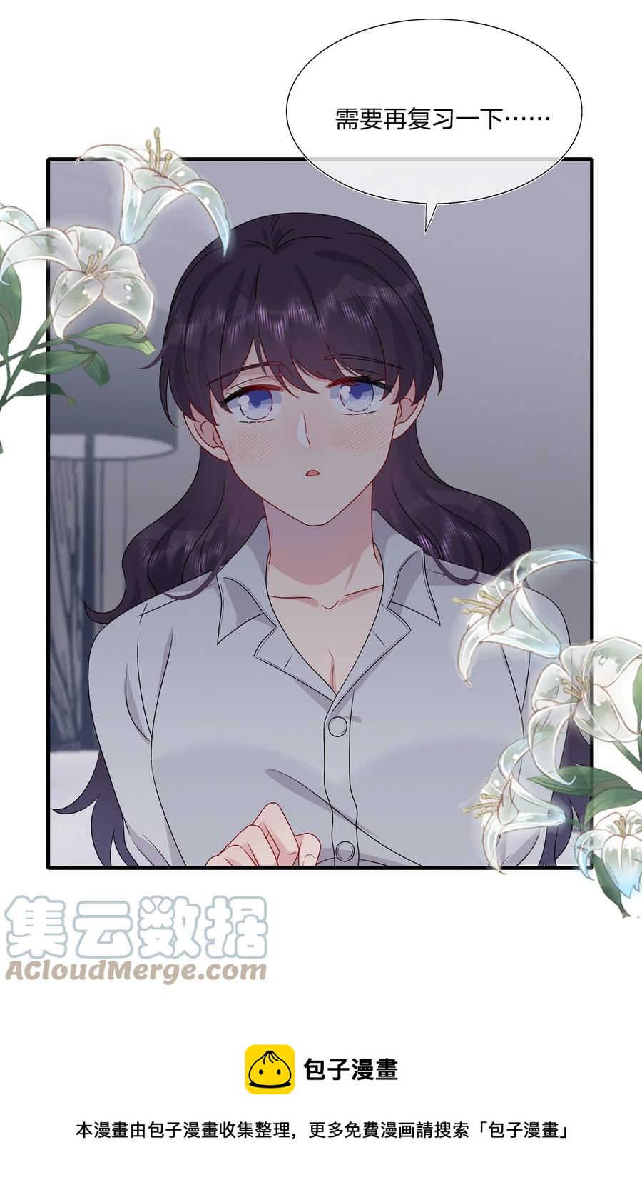 《契约婚约的竹马太腹黑》043 我应该……喜欢上他了。 第21页