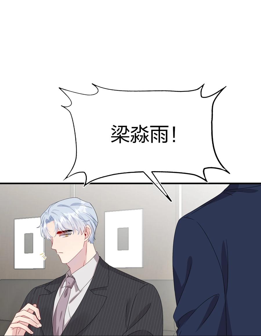 《契约婚约的竹马太腹黑》043 我应该……喜欢上他了。 第24页