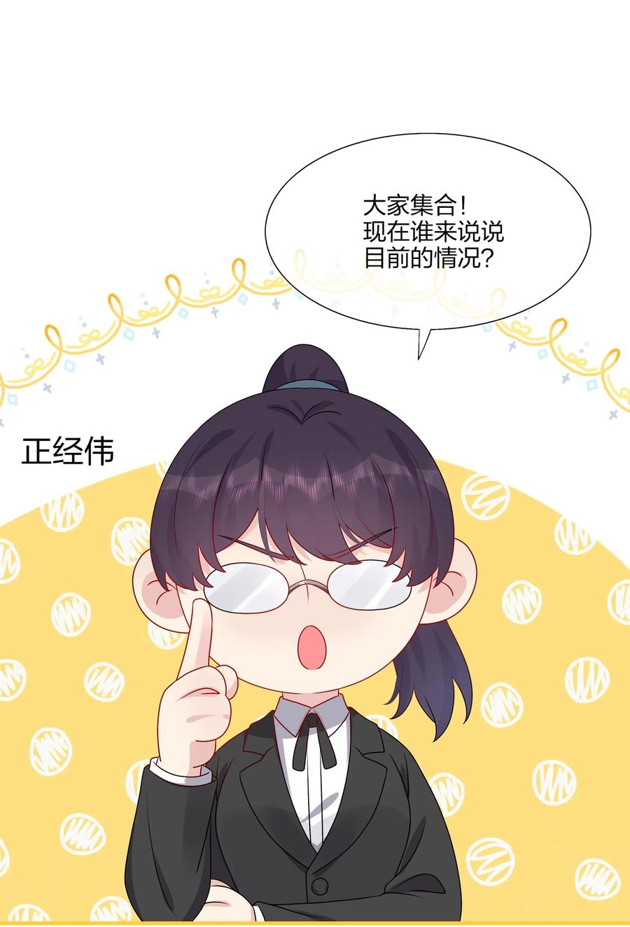 《契约婚约的竹马太腹黑》043 我应该……喜欢上他了。 第2页