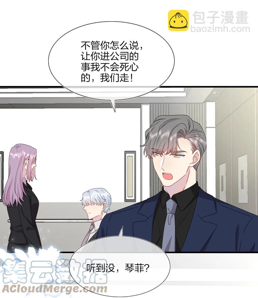 《契约婚约的竹马太腹黑》043 我应该……喜欢上他了。 第35页