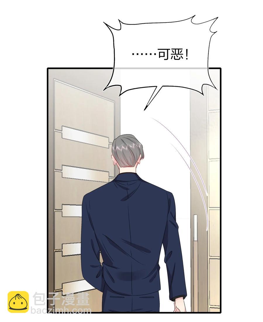 《契约婚约的竹马太腹黑》043 我应该……喜欢上他了。 第38页
