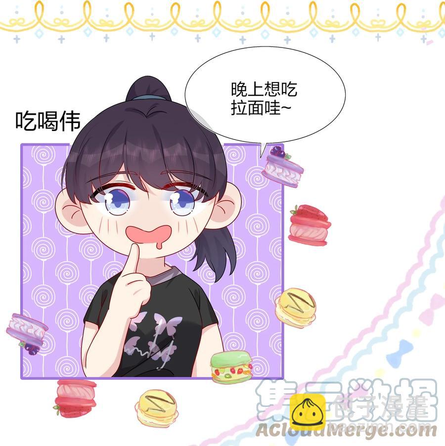 《契约婚约的竹马太腹黑》043 我应该……喜欢上他了。 第3页