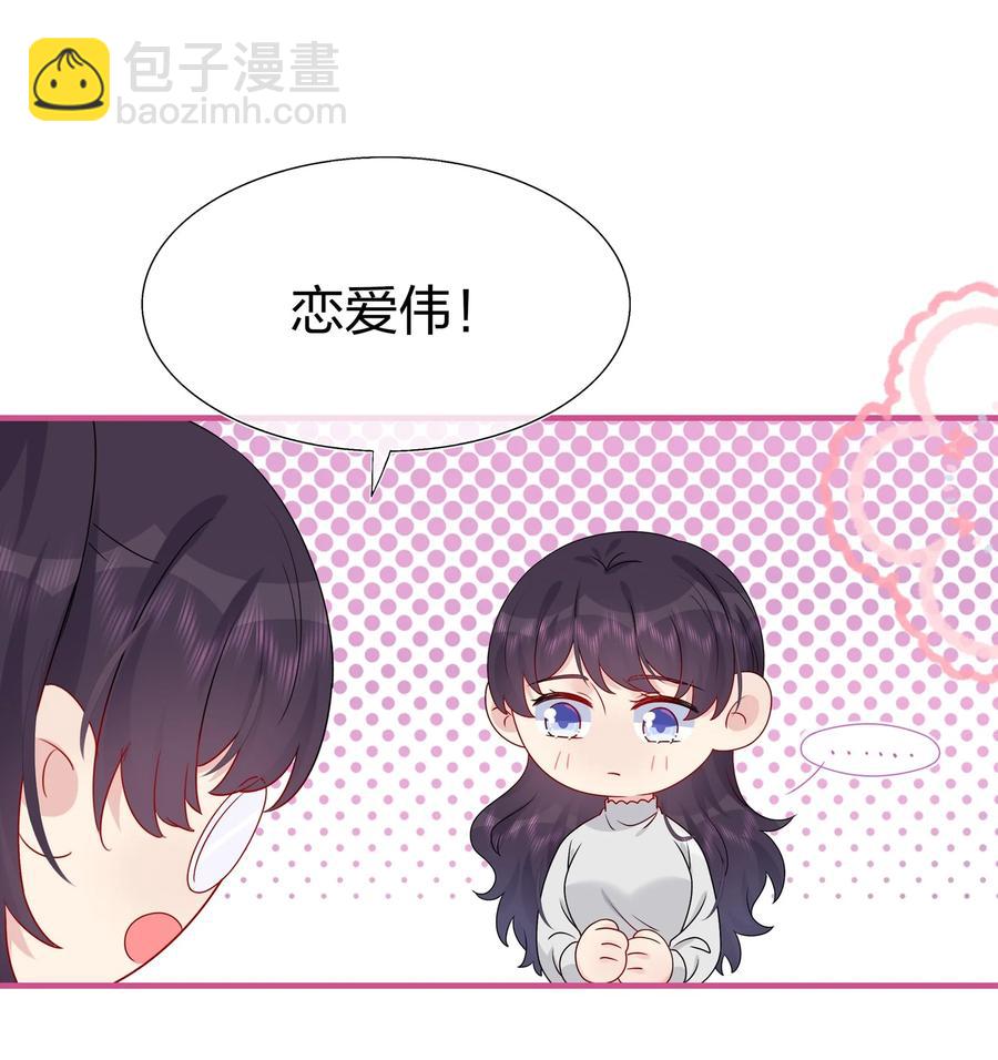 《契约婚约的竹马太腹黑》043 我应该……喜欢上他了。 第6页