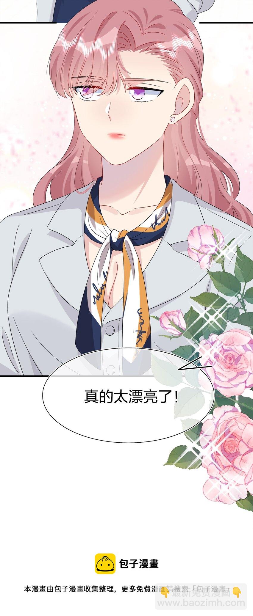 《契约婚约的竹马太腹黑》048 请放心吧 第17页