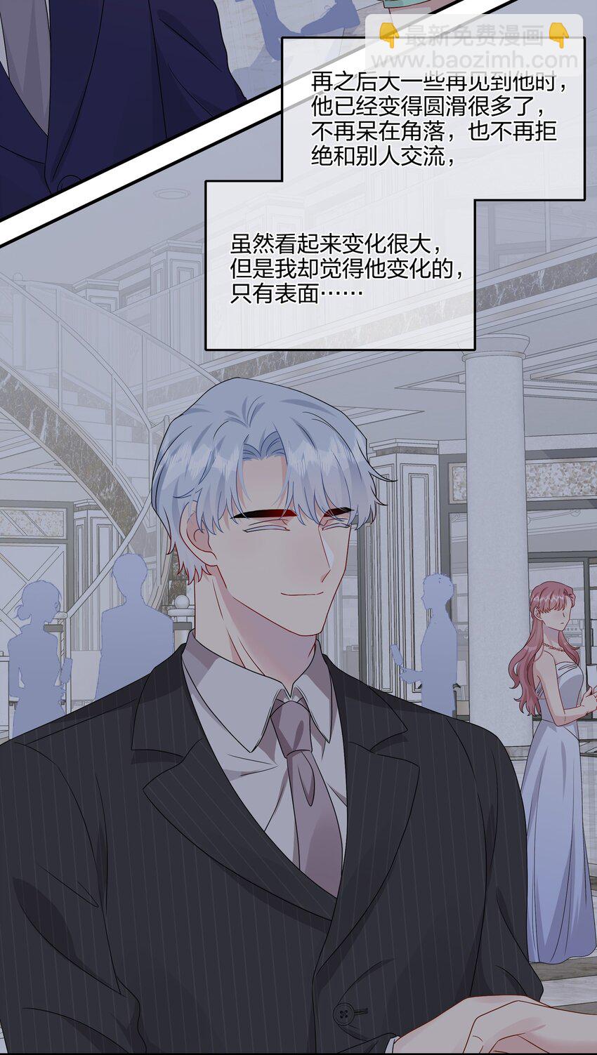 《契约婚约的竹马太腹黑》048 请放心吧 第28页