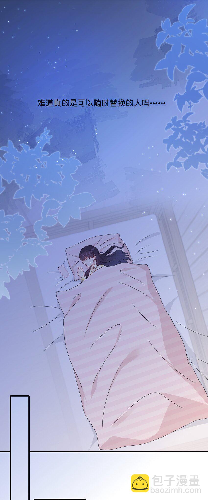 《契约婚约的竹马太腹黑》048 请放心吧 第6页