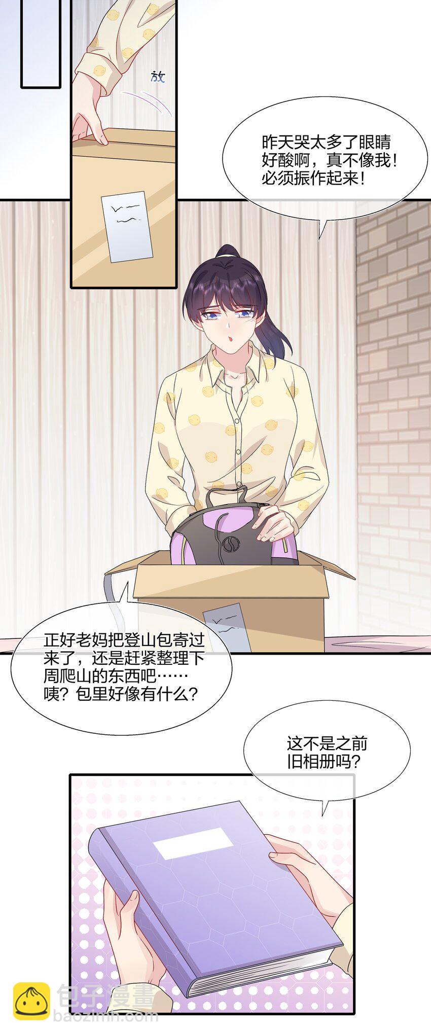 《契约婚约的竹马太腹黑》048 请放心吧 第7页