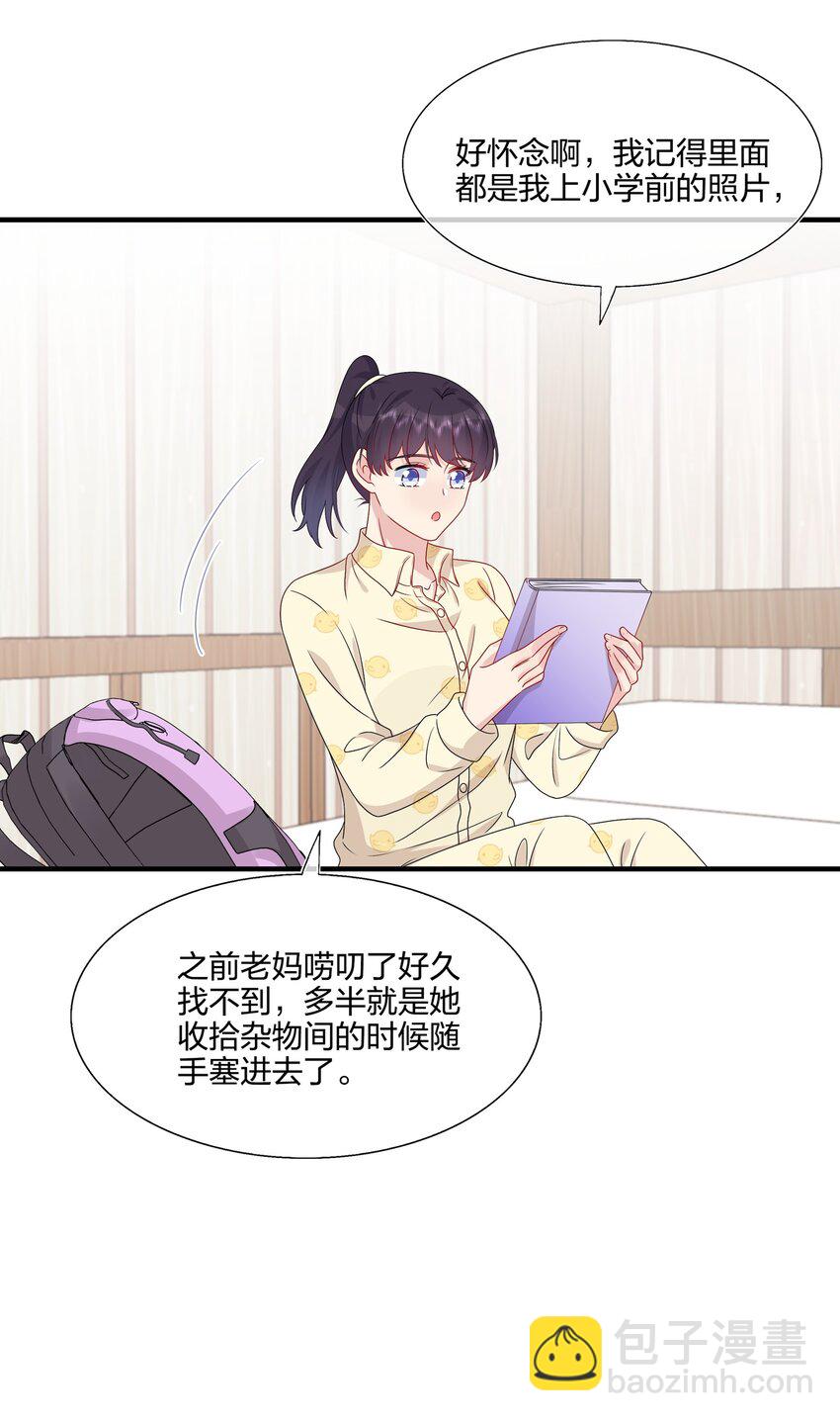 《契约婚约的竹马太腹黑》048 请放心吧 第8页
