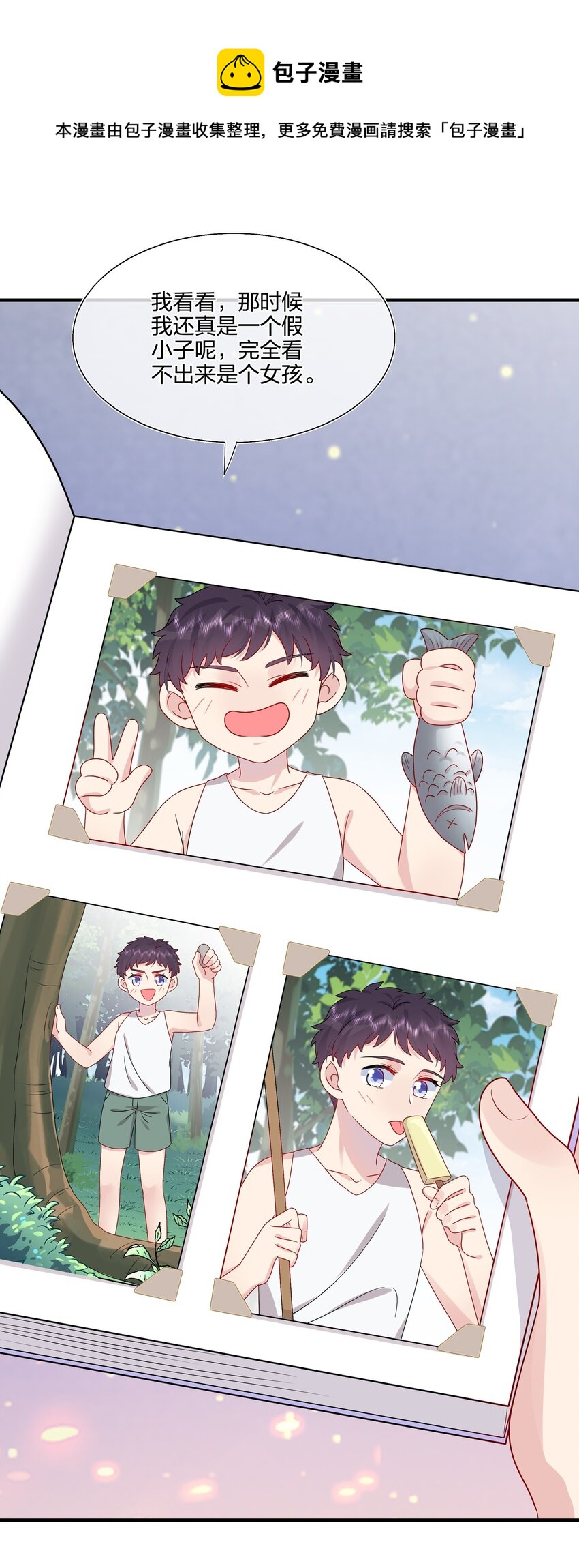 《契约婚约的竹马太腹黑》048 请放心吧 第9页