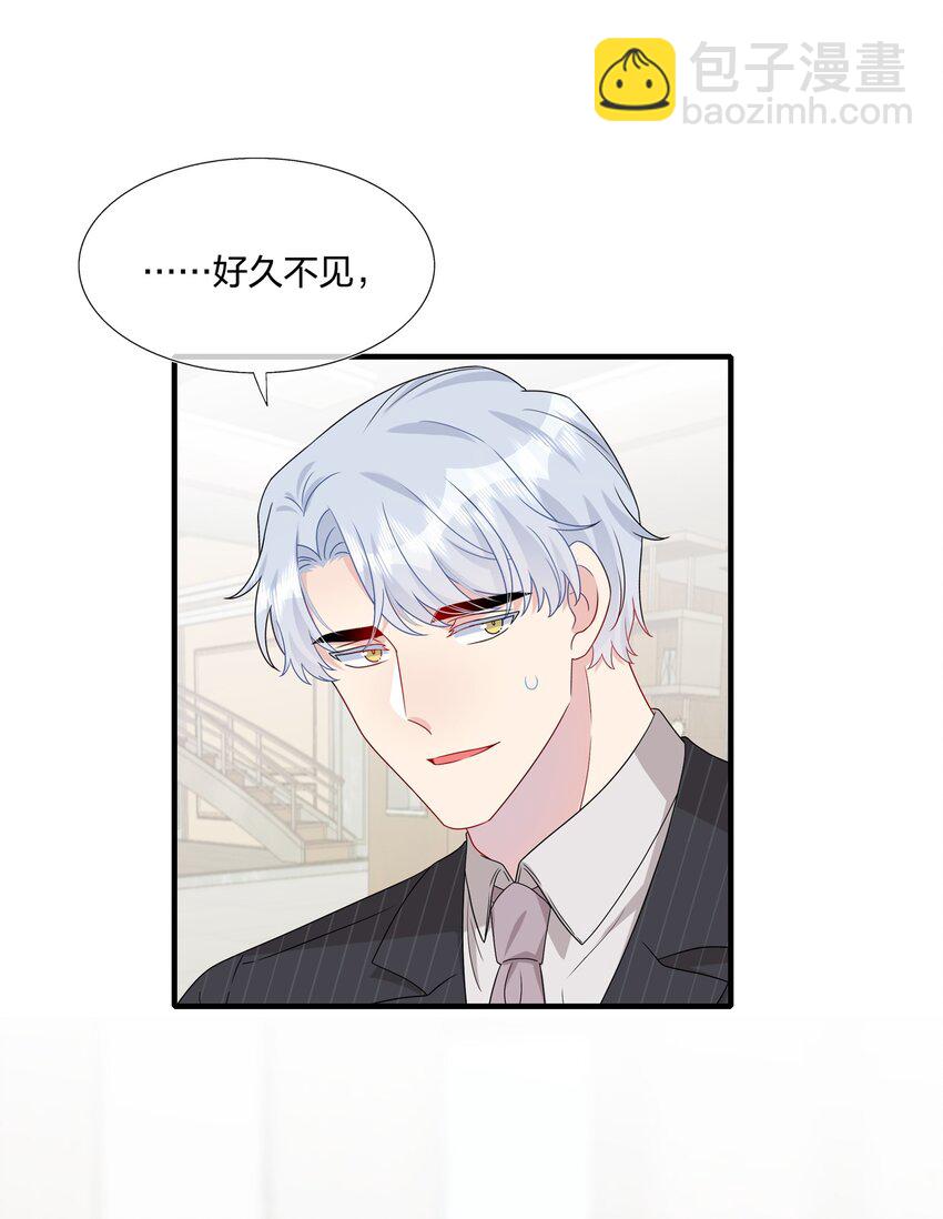 《契约婚约的竹马太腹黑》049 回来了 第15页