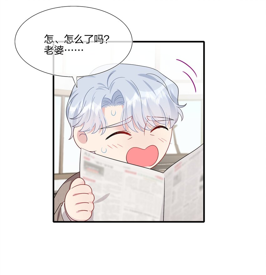 《契约婚约的竹马太腹黑》049 回来了 第23页