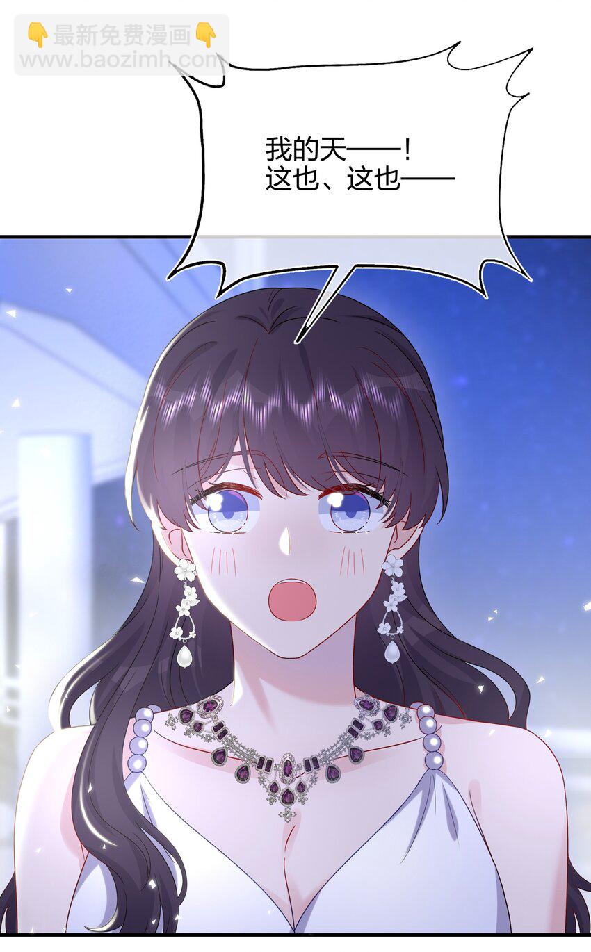 《契约婚约的竹马太腹黑》049 回来了 第33页