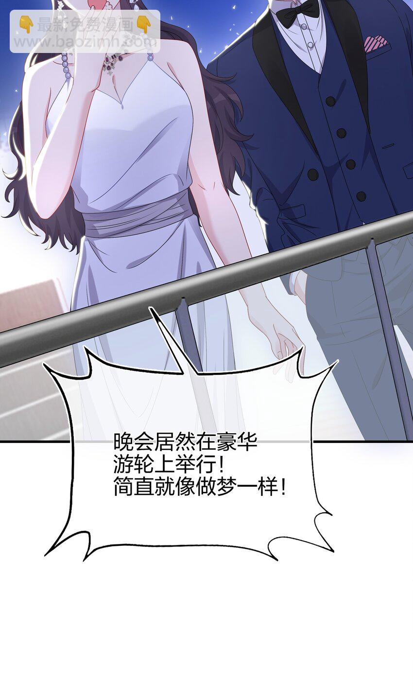 《契约婚约的竹马太腹黑》049 回来了 第35页