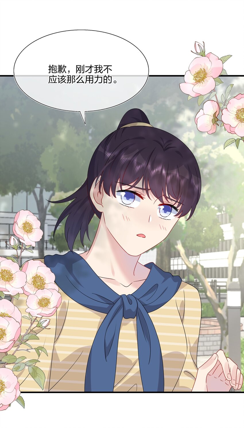 《契约婚约的竹马太腹黑》047 我相信你做得到 第10页