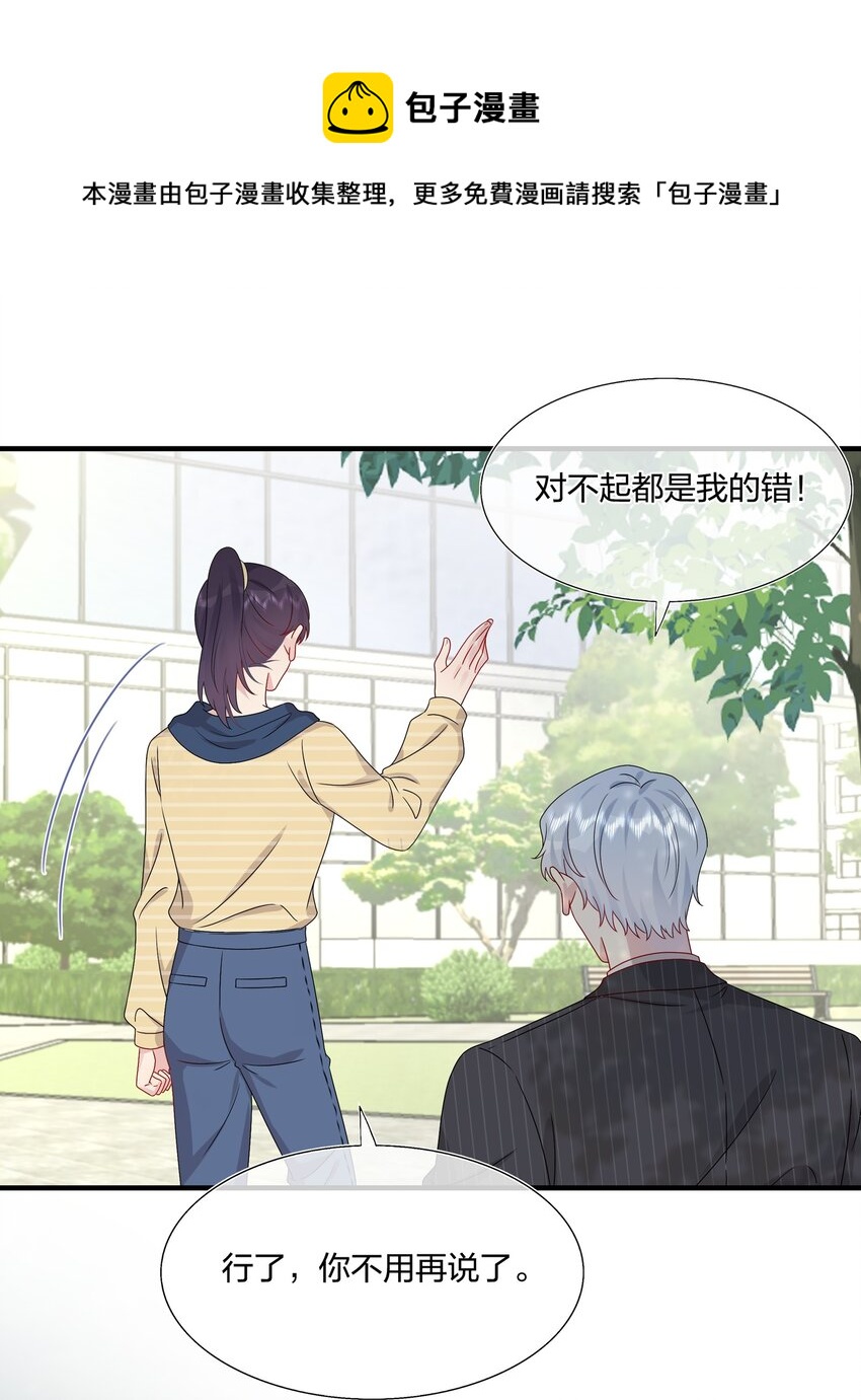 《契约婚约的竹马太腹黑》047 我相信你做得到 第17页