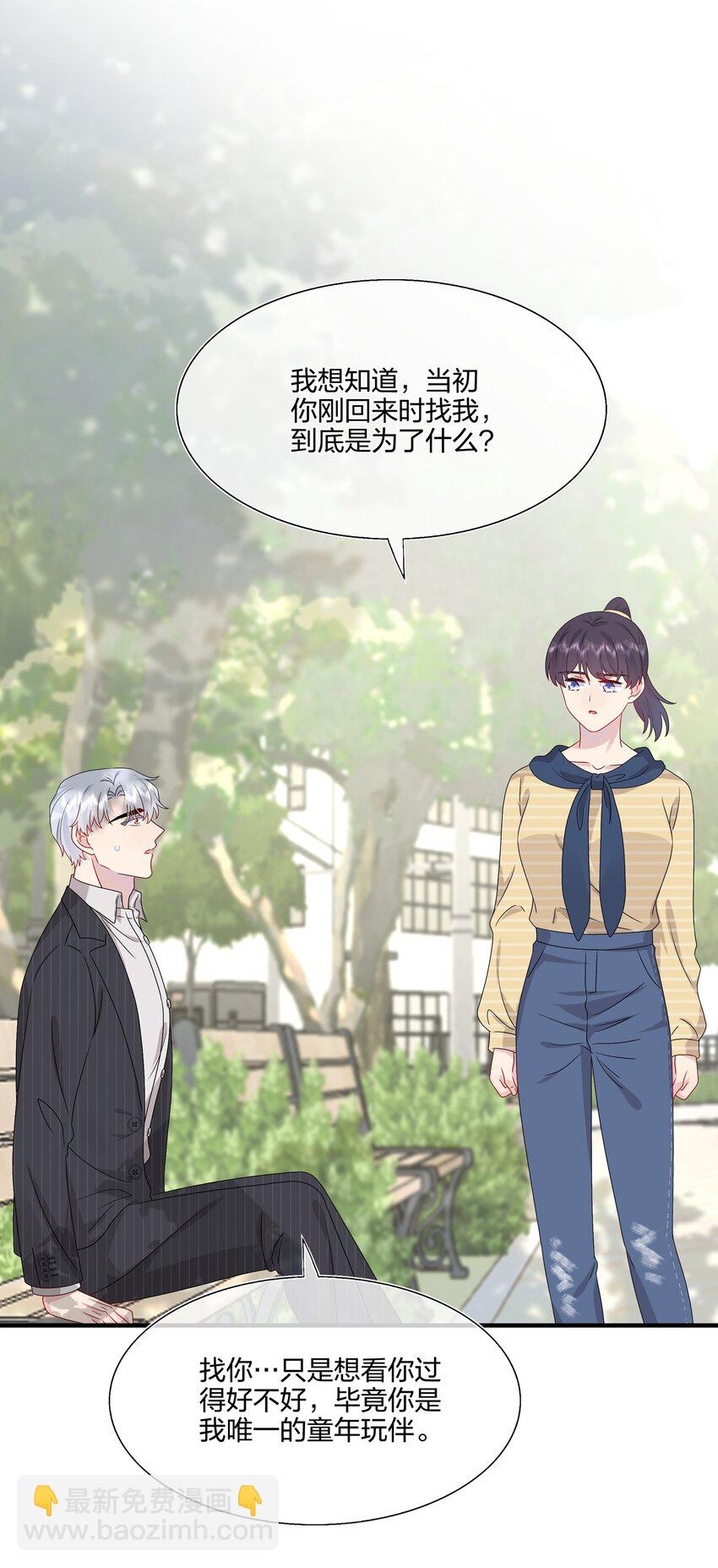 《契约婚约的竹马太腹黑》047 我相信你做得到 第18页