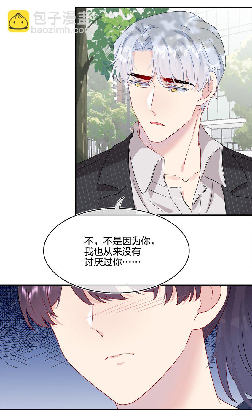 《契约婚约的竹马太腹黑》047 我相信你做得到 第24页