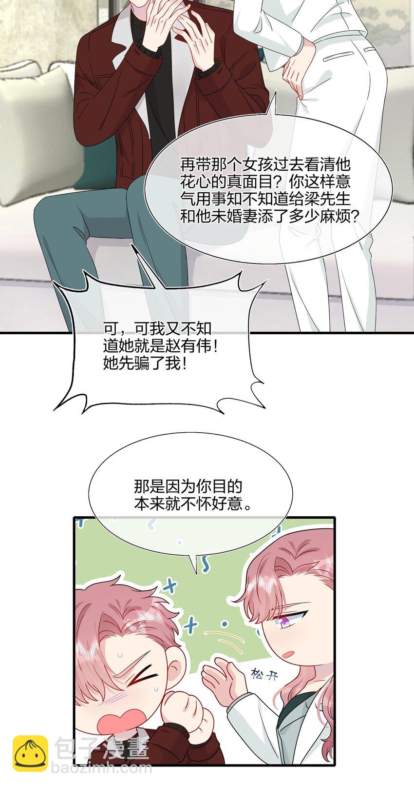 《契约婚约的竹马太腹黑》047 我相信你做得到 第28页