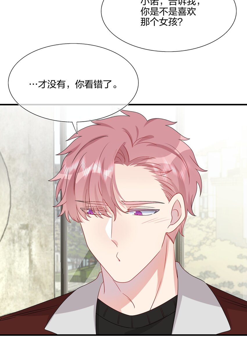 《契约婚约的竹马太腹黑》047 我相信你做得到 第30页