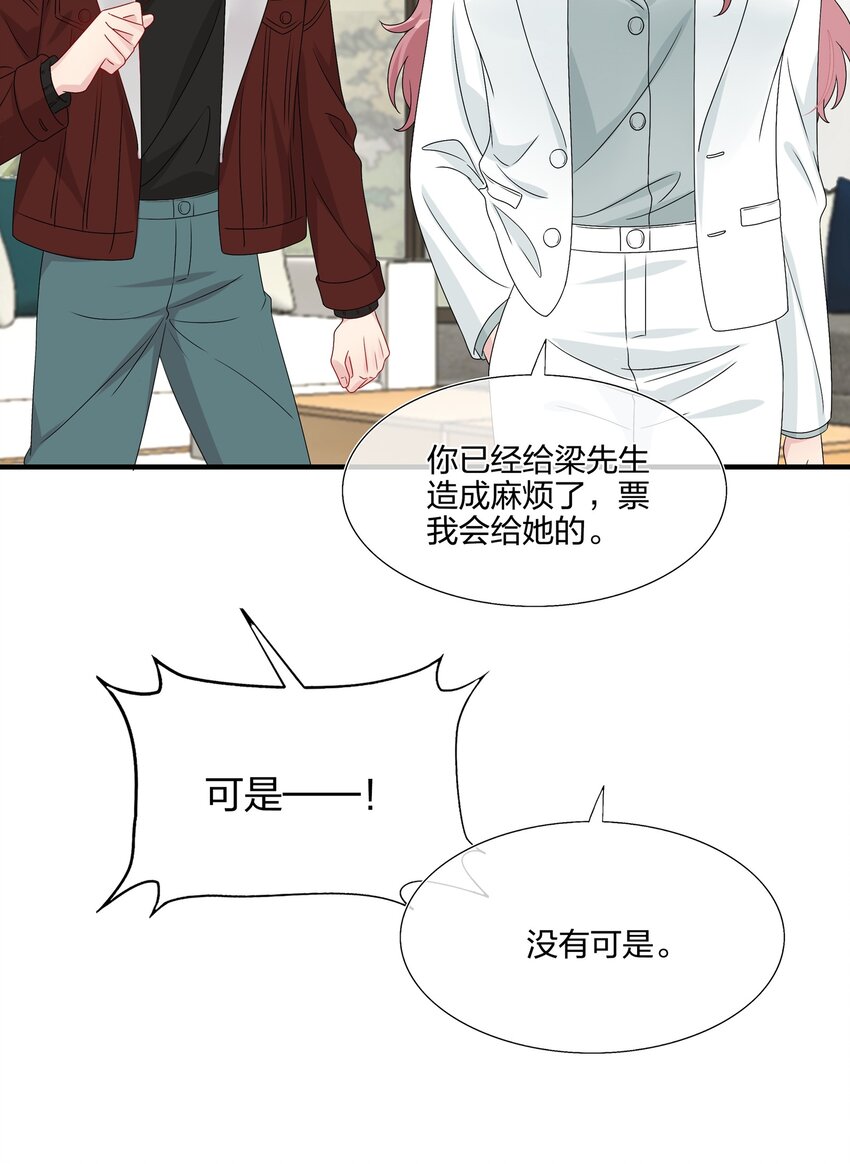 《契约婚约的竹马太腹黑》047 我相信你做得到 第32页