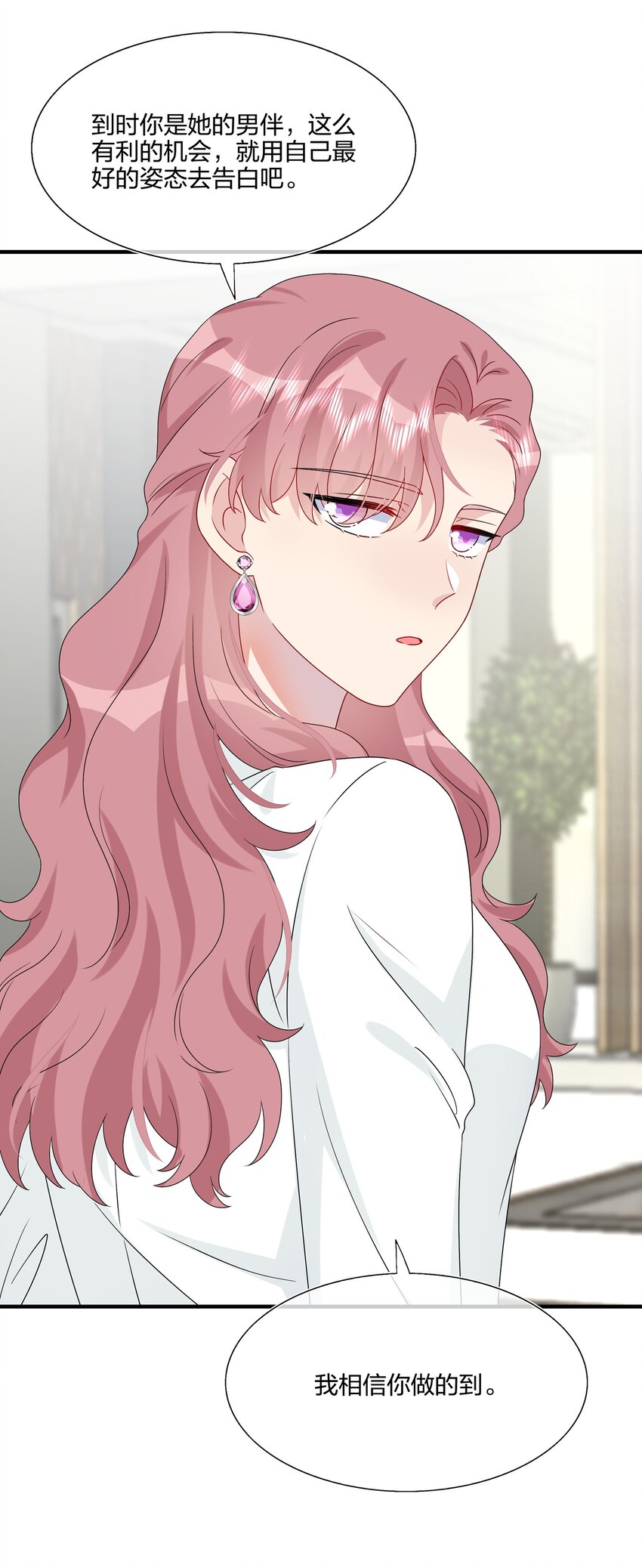 《契约婚约的竹马太腹黑》047 我相信你做得到 第34页