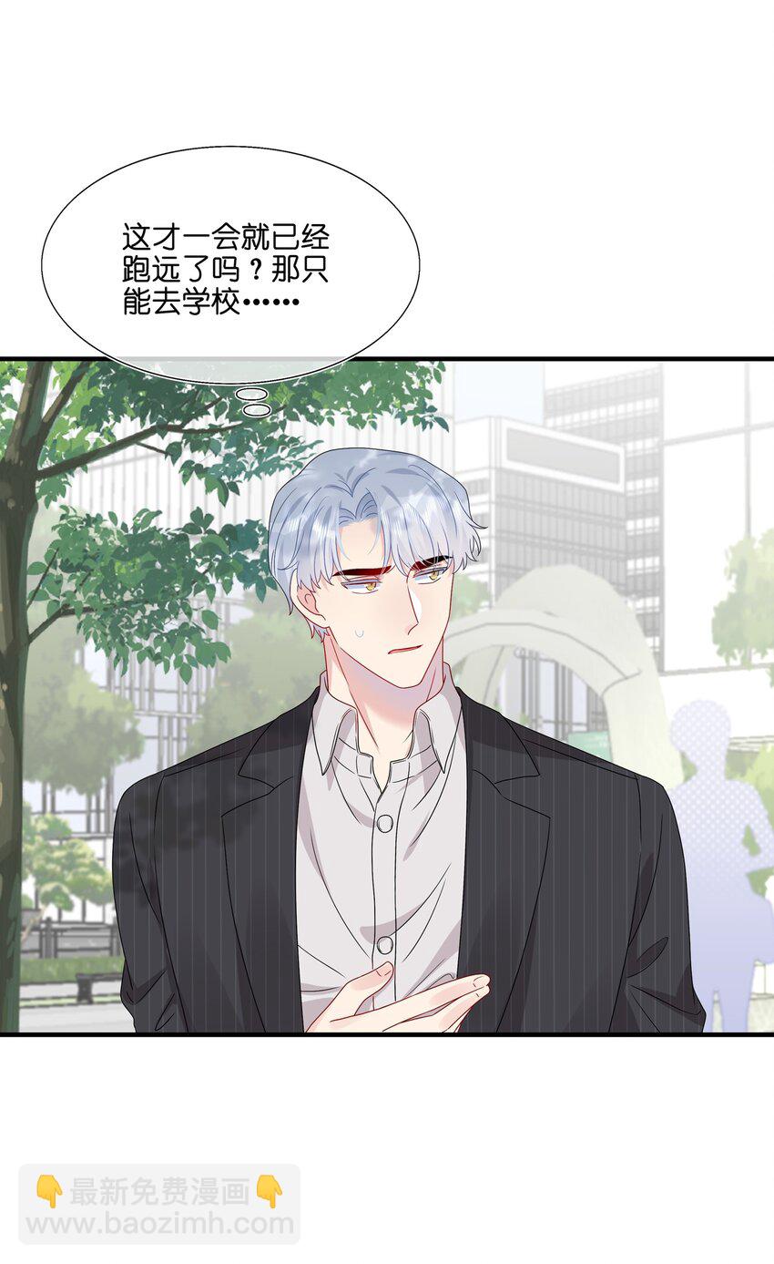 《契约婚约的竹马太腹黑》047 我相信你做得到 第4页