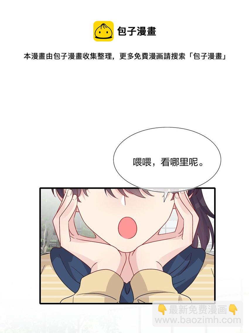 《契约婚约的竹马太腹黑》047 我相信你做得到 第5页
