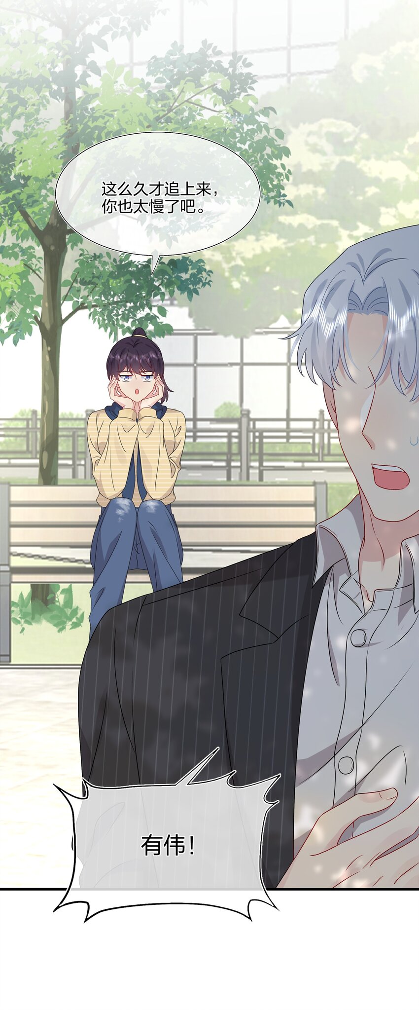 《契约婚约的竹马太腹黑》047 我相信你做得到 第6页
