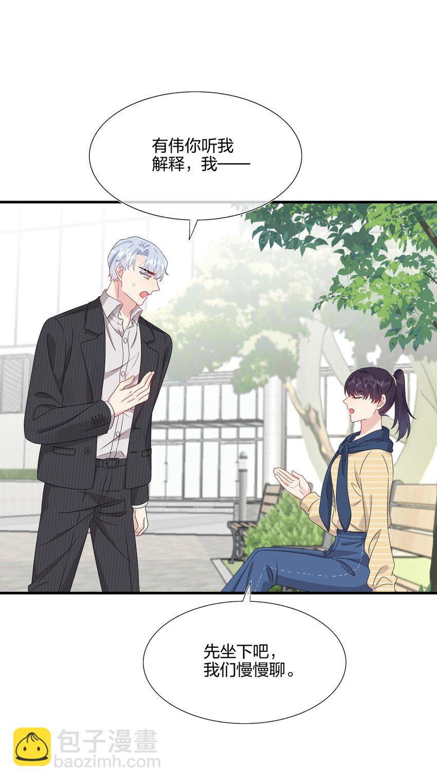《契约婚约的竹马太腹黑》047 我相信你做得到 第7页