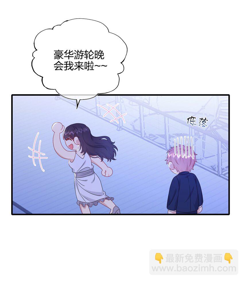 《契约婚约的竹马太腹黑》050 3000万 第12页