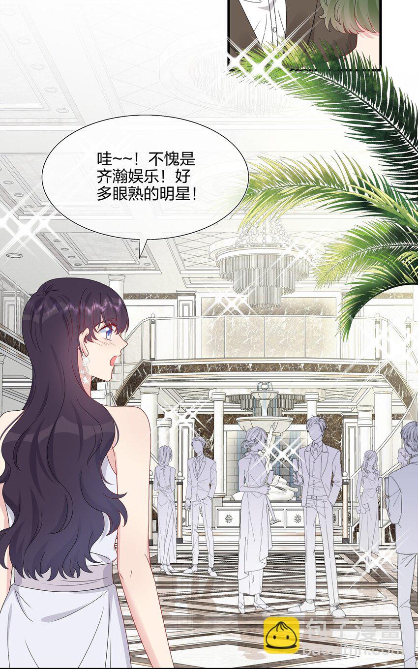 《契约婚约的竹马太腹黑》050 3000万 第14页