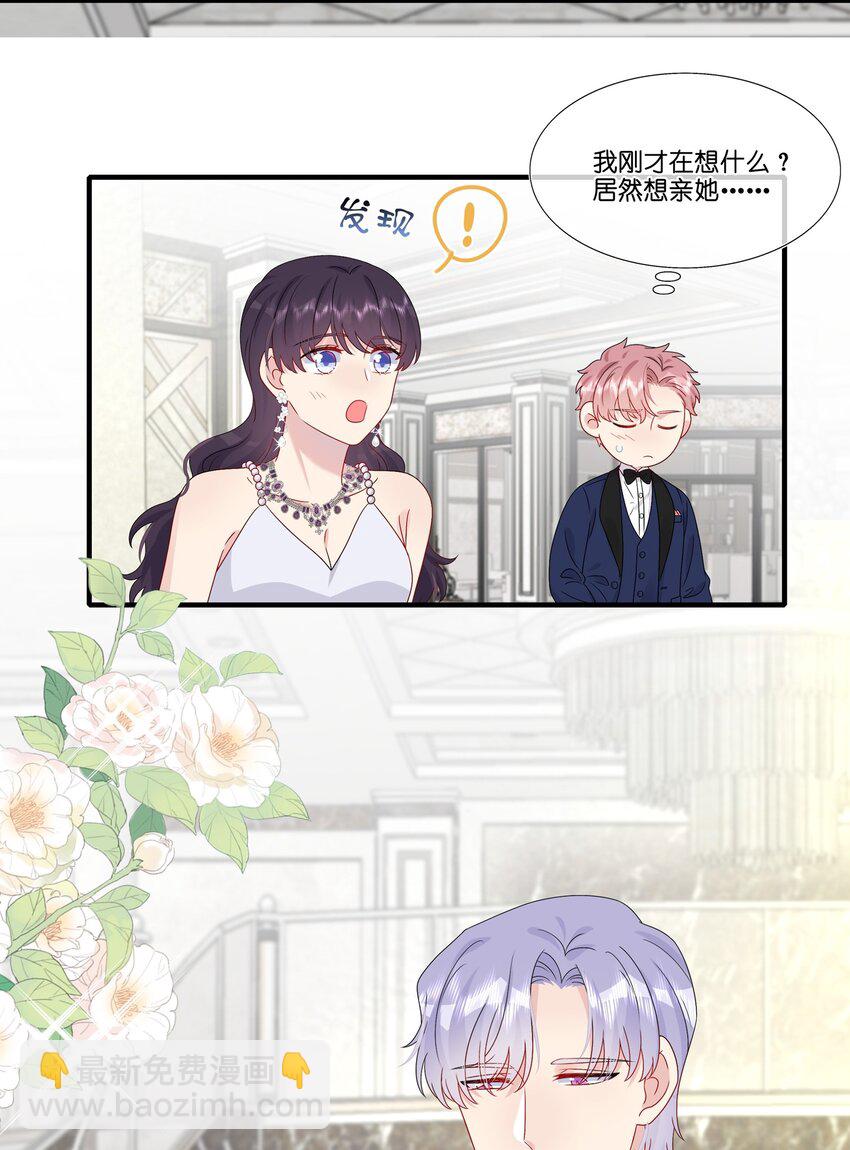 《契约婚约的竹马太腹黑》050 3000万 第15页