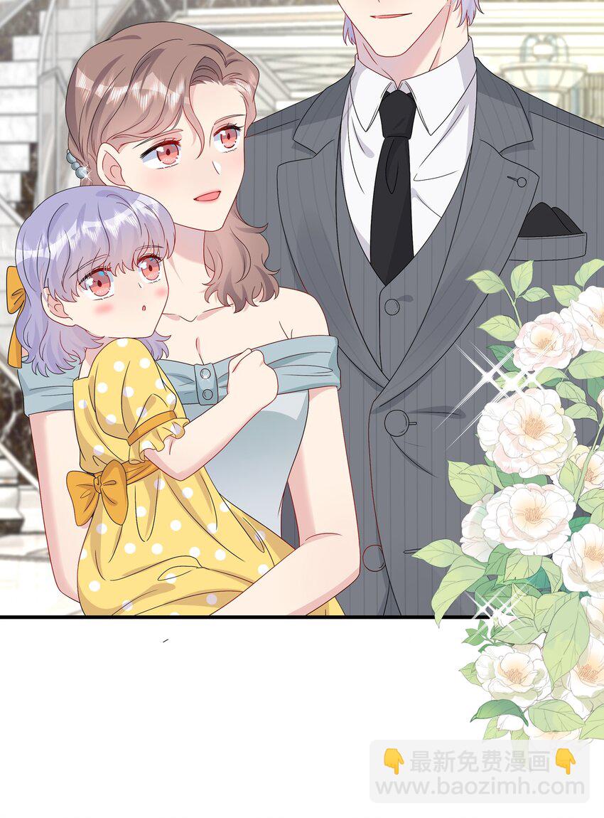 《契约婚约的竹马太腹黑》050 3000万 第16页