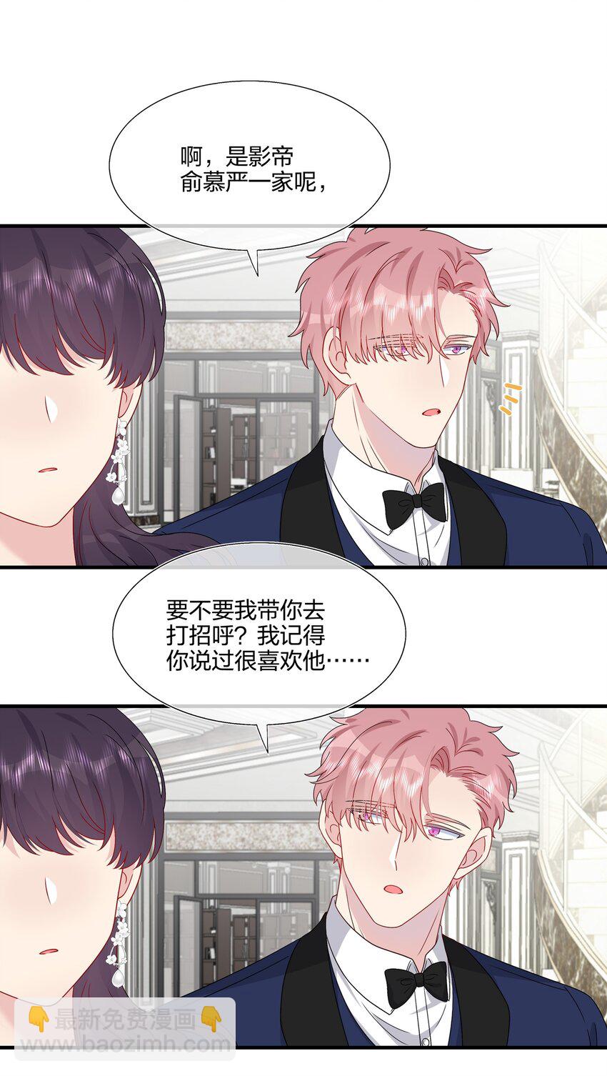 《契约婚约的竹马太腹黑》050 3000万 第17页