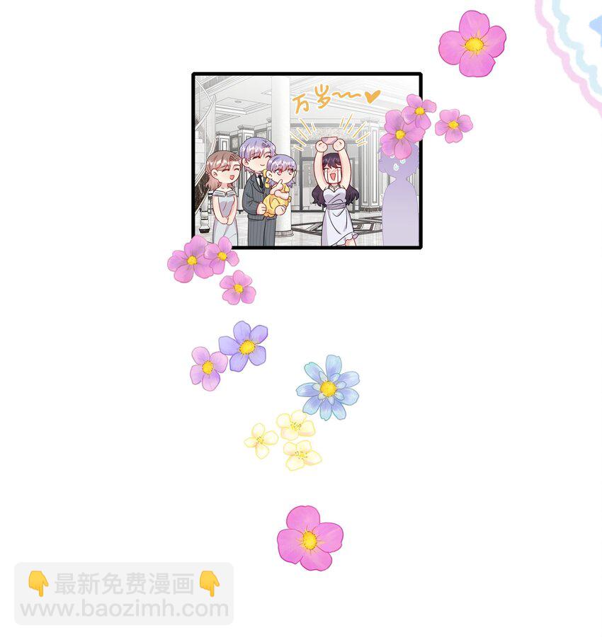 《契约婚约的竹马太腹黑》050 3000万 第20页