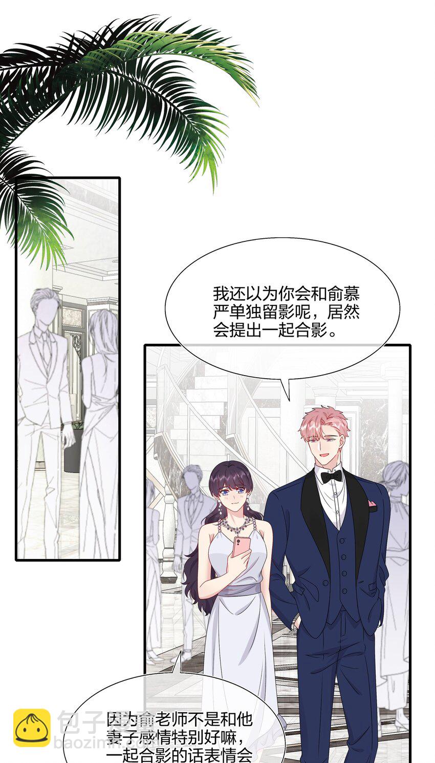 《契约婚约的竹马太腹黑》050 3000万 第21页
