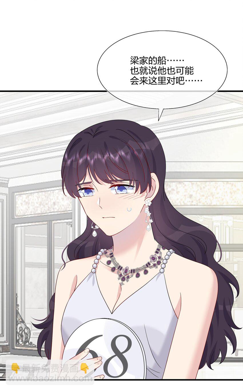 《契约婚约的竹马太腹黑》050 3000万 第28页