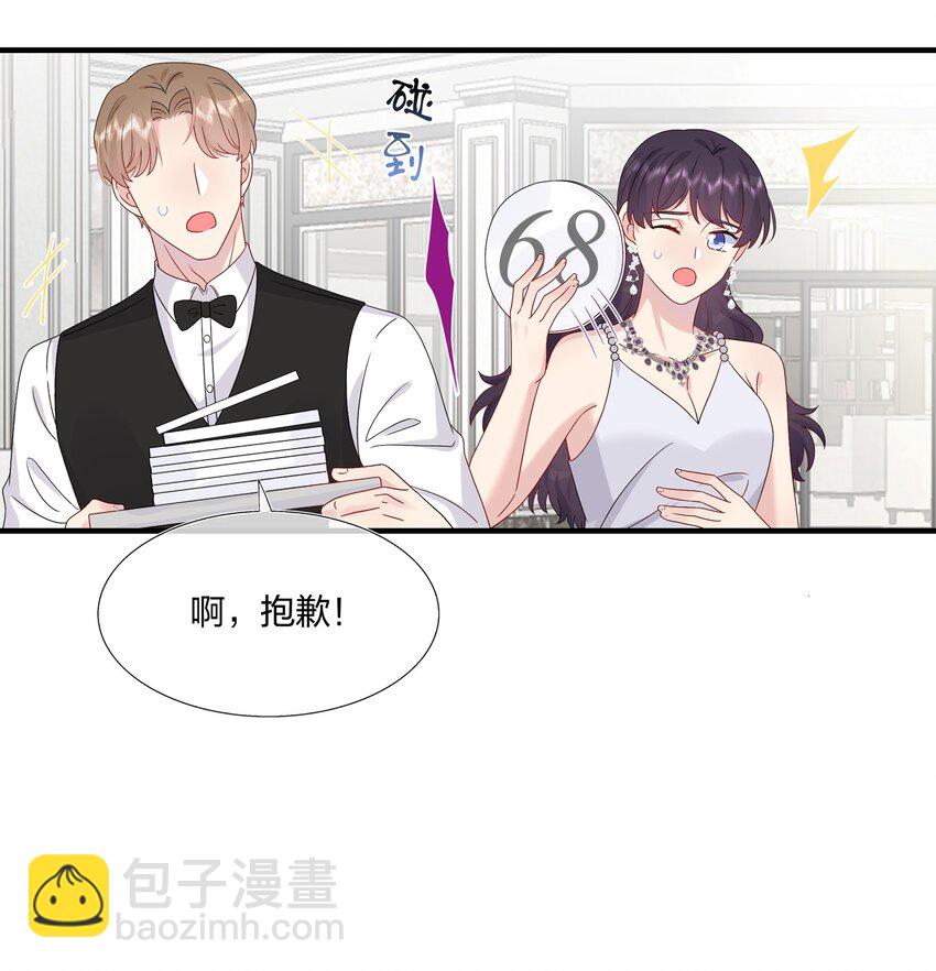 《契约婚约的竹马太腹黑》050 3000万 第31页